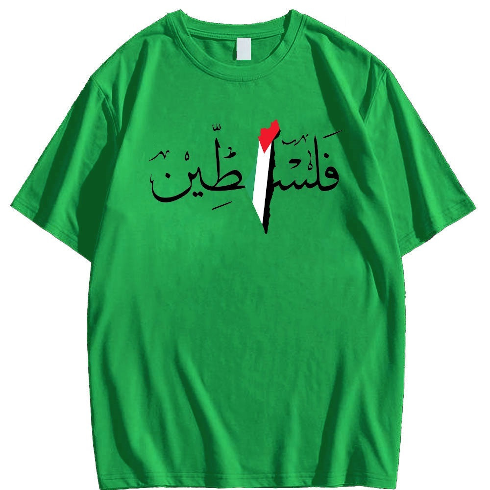 Green / XS Arabic Palestine Shirt | Project Palestine