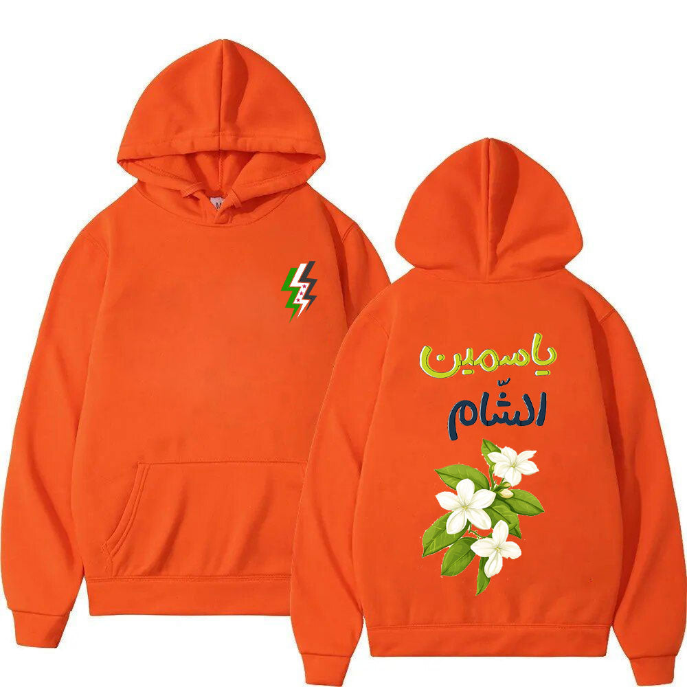 Orange / XS Syrian Jasmine Hoodie | Project Palestine