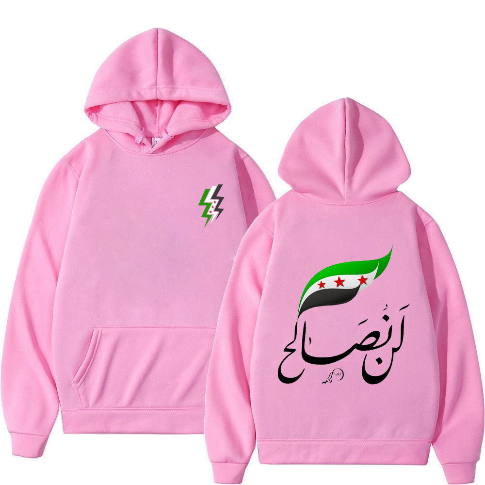 Pink / XS No Reconciliation Hoodie | Project Palestine