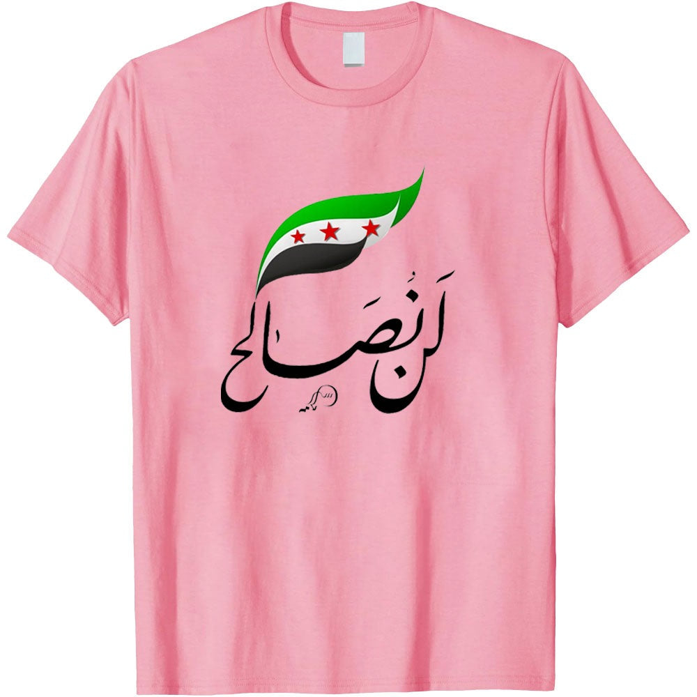 Pink / XS No Reconciliation Shirt | Project Palestine