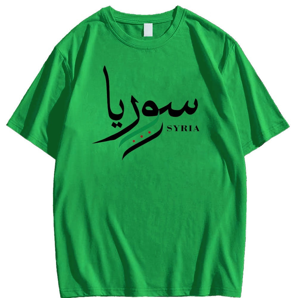 Green / XS Syria English Arabic Shirt | Project Palestine