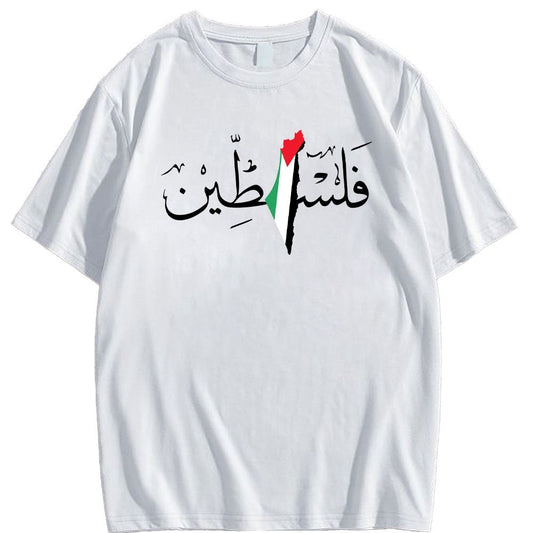 Arabic Palestine Shirt