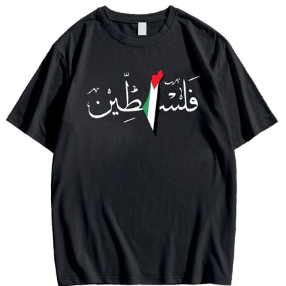 Arabic Palestine Shirt