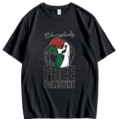 Camiseta Palestina Libre (varios diseños disponibles)