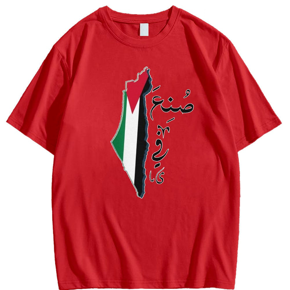 Made in Palestine Arabic Shirt