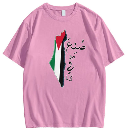 Made in Palestine Arabic Shirt