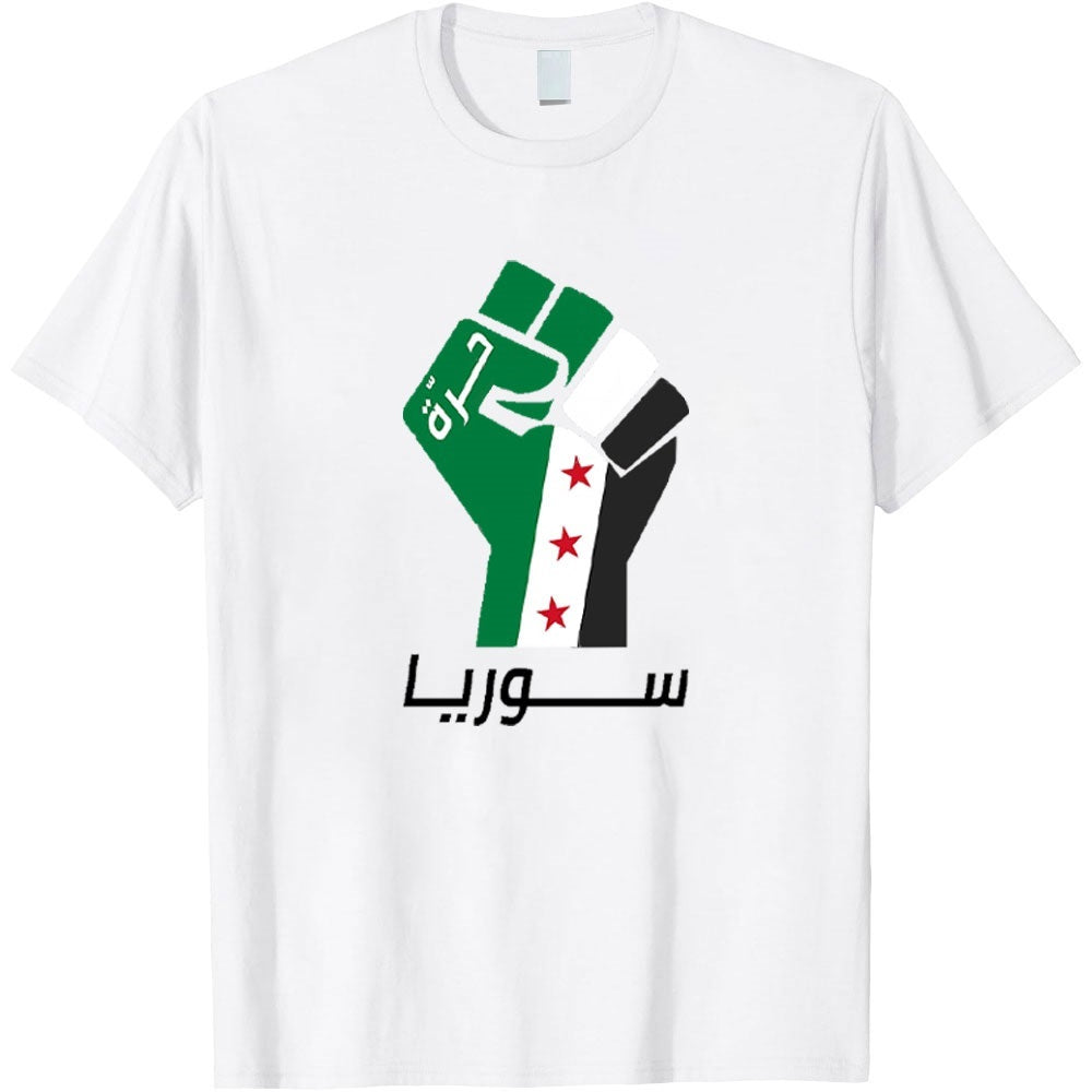 Camiseta del Puño de la Libertad de Siria