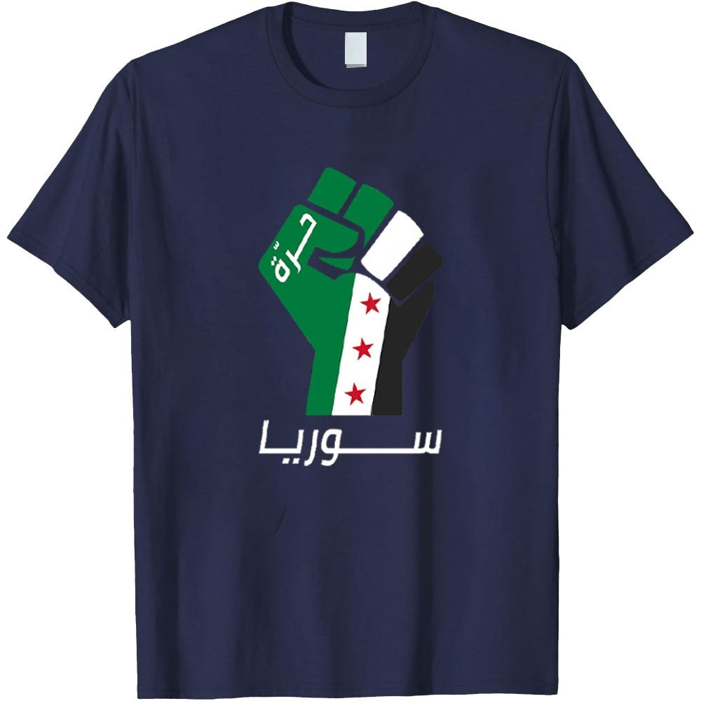 Camiseta del Puño de la Libertad de Siria