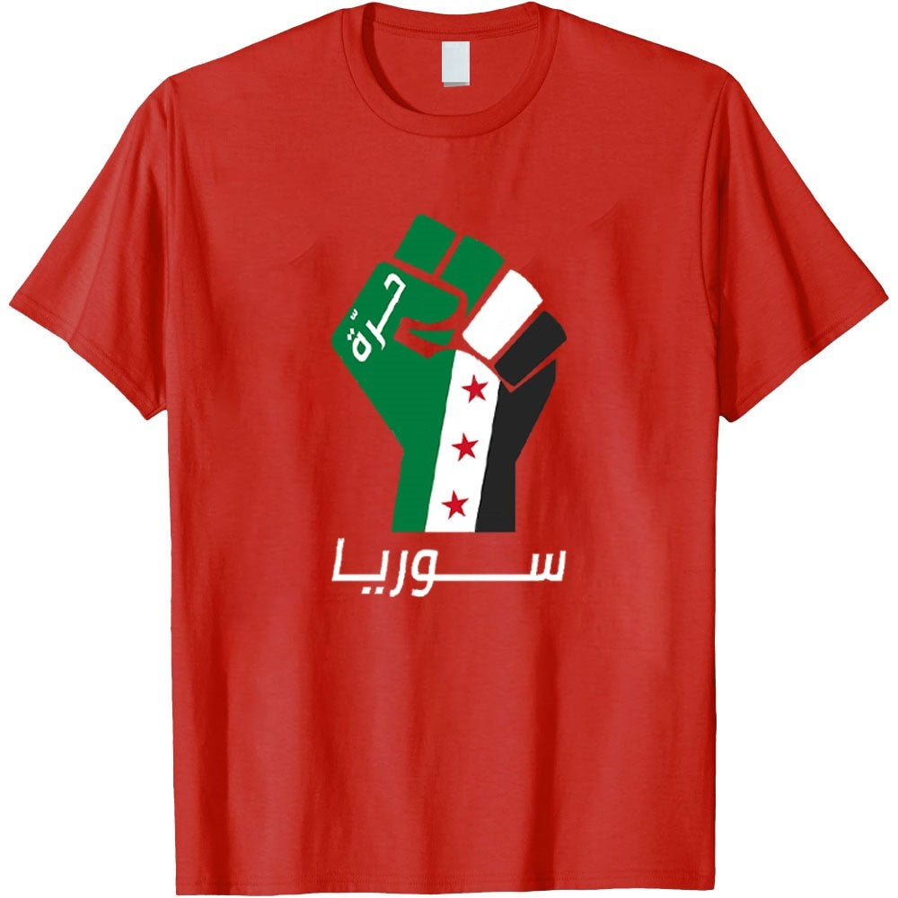 Camiseta del Puño de la Libertad de Siria