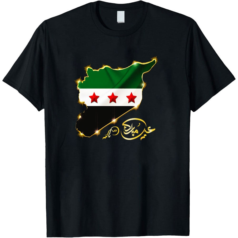 Camiseta siria del Eid Mubarak