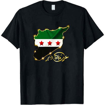 Camiseta siria del Eid Mubarak