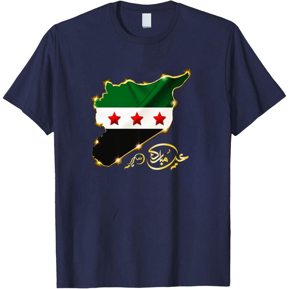 Camiseta siria del Eid Mubarak