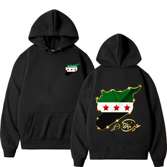 Syrian Eid Mubarak Hoodie