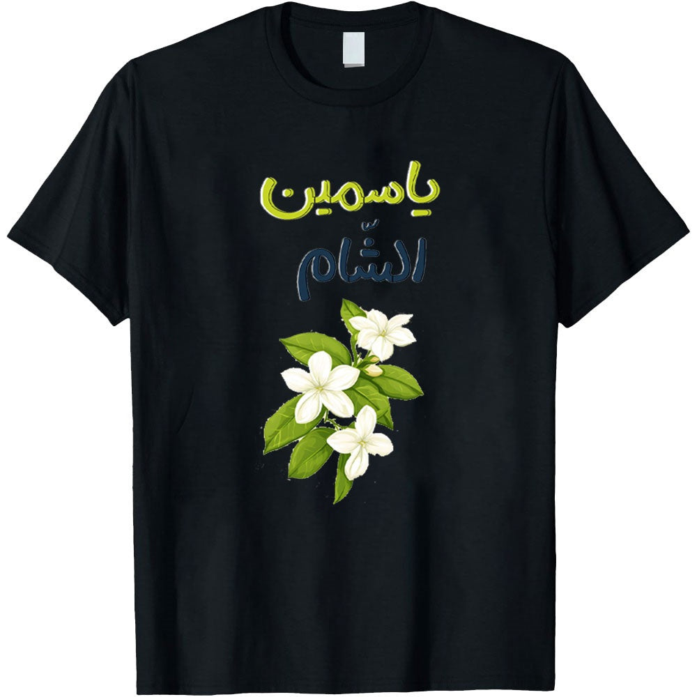 Syrian Jasmine Shirt