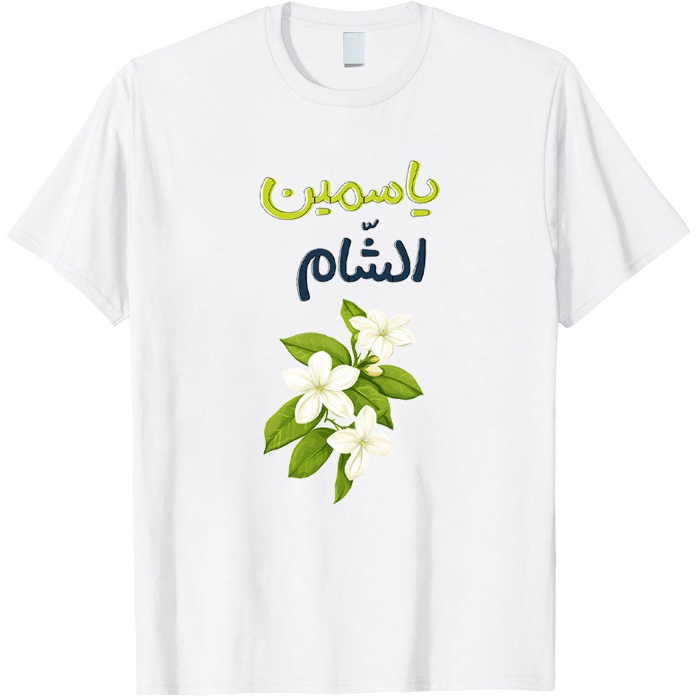 Syrian Jasmine Shirt