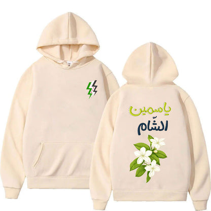 Sudadera con capucha de jazmín sirio