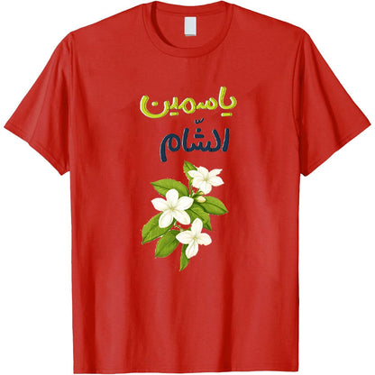 Syrian Jasmine Shirt