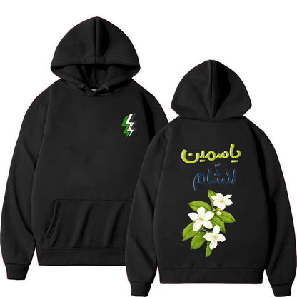 Sudadera con capucha de jazmín sirio