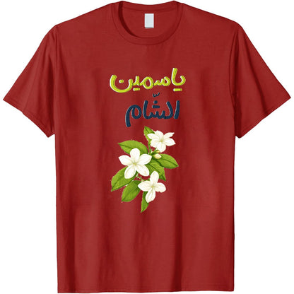 Syrian Jasmine Shirt