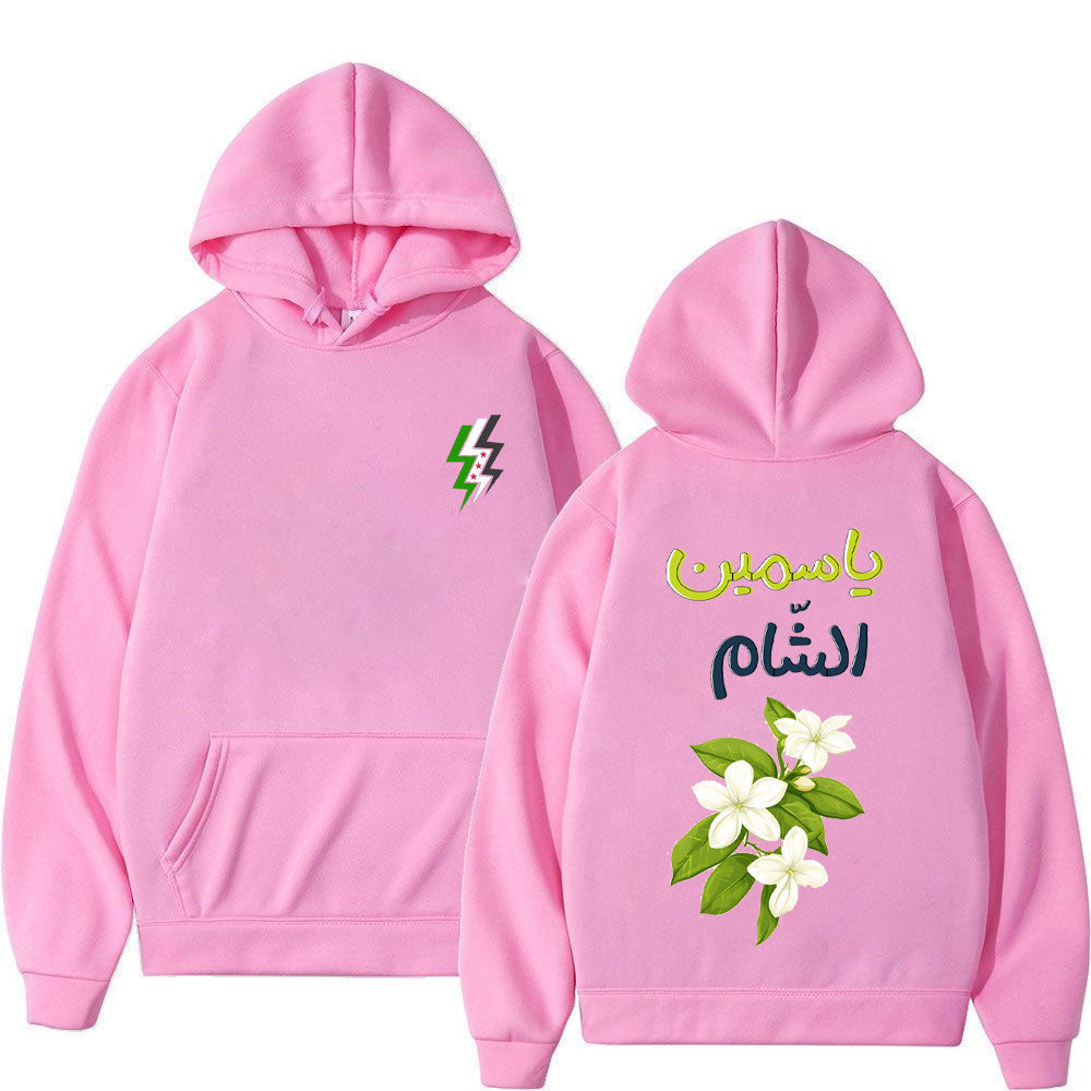 Syrian Jasmine Hoodie