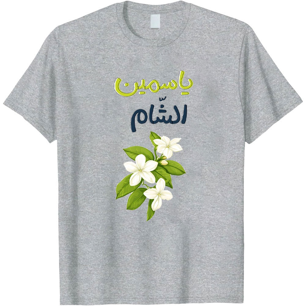 Syrian Jasmine Shirt