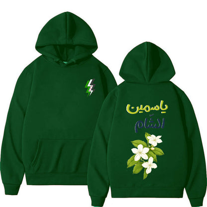 Syrian Jasmine Hoodie