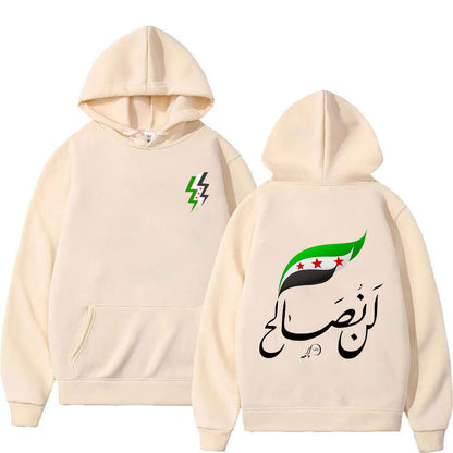 Sudadera con capucha "No Reconciliation"