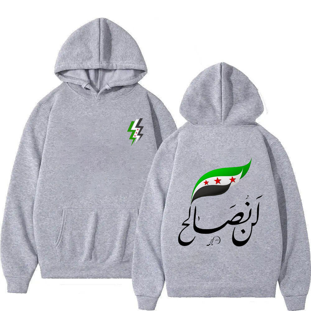 Sudadera con capucha "No Reconciliation"