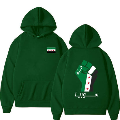 Sudadera con capucha del Puño de la Libertad de Siria