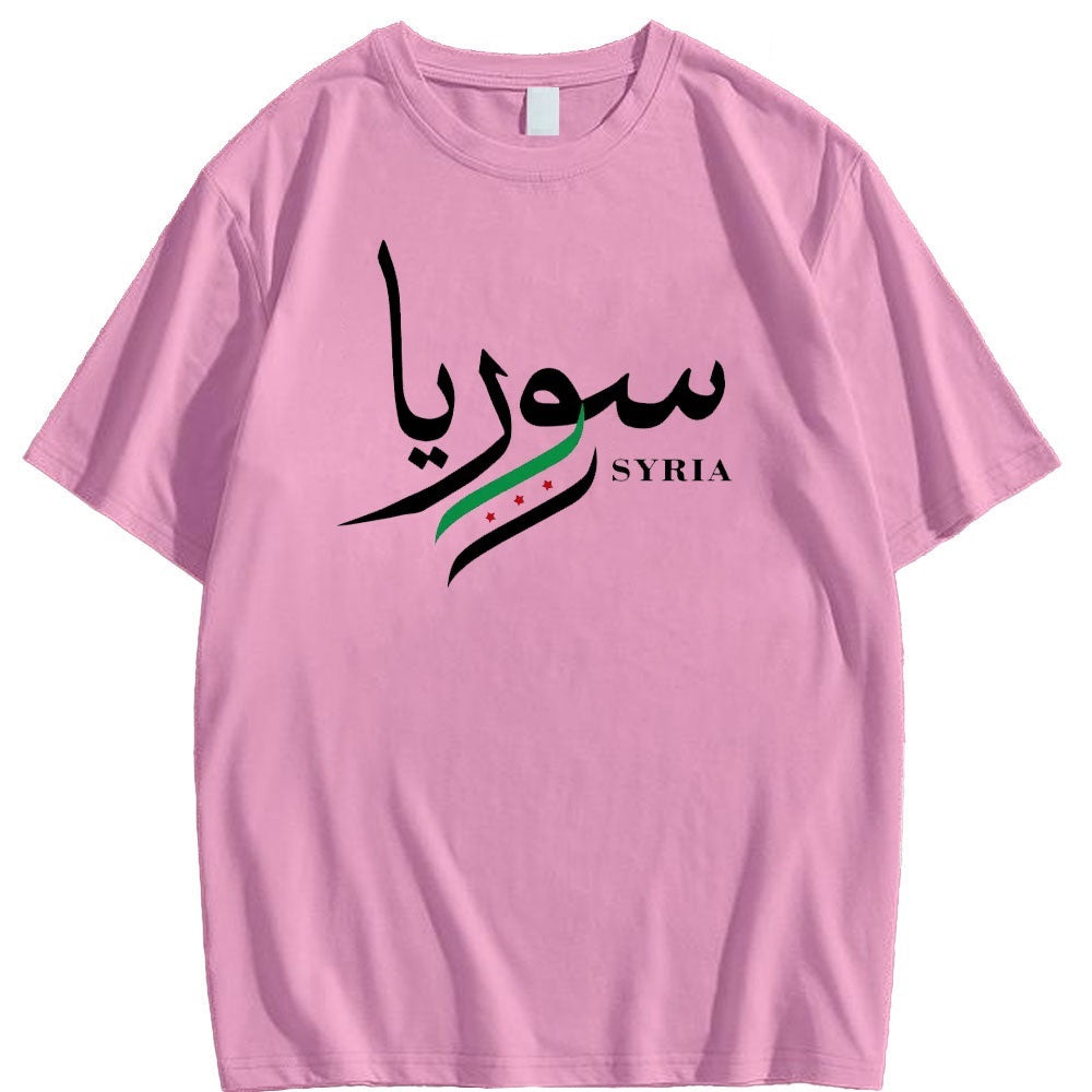 Syria English Arabic Shirt