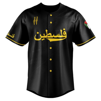 Camiseta de béisbol de Palestina (Colección original)