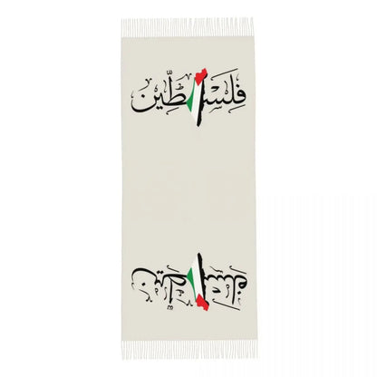 Caligrafía árabe del chal palestino 