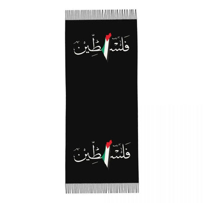 Caligrafía árabe del chal palestino 