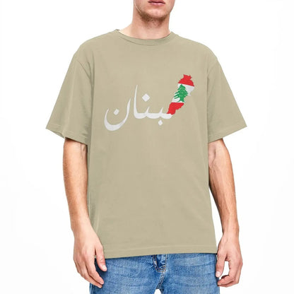 Arabic Lebanon with Geography Shirt