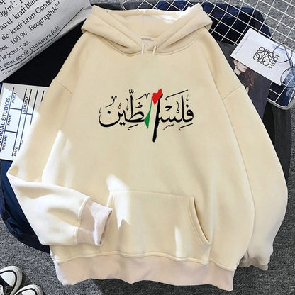 Arabic & Geography / XS Cream Color Palestine-styled Hoodies (Multiple Designs Available) | Project Palestine